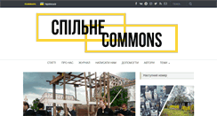 Desktop Screenshot of commons.com.ua