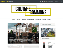 Tablet Screenshot of commons.com.ua